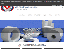 Tablet Screenshot of msel.ru